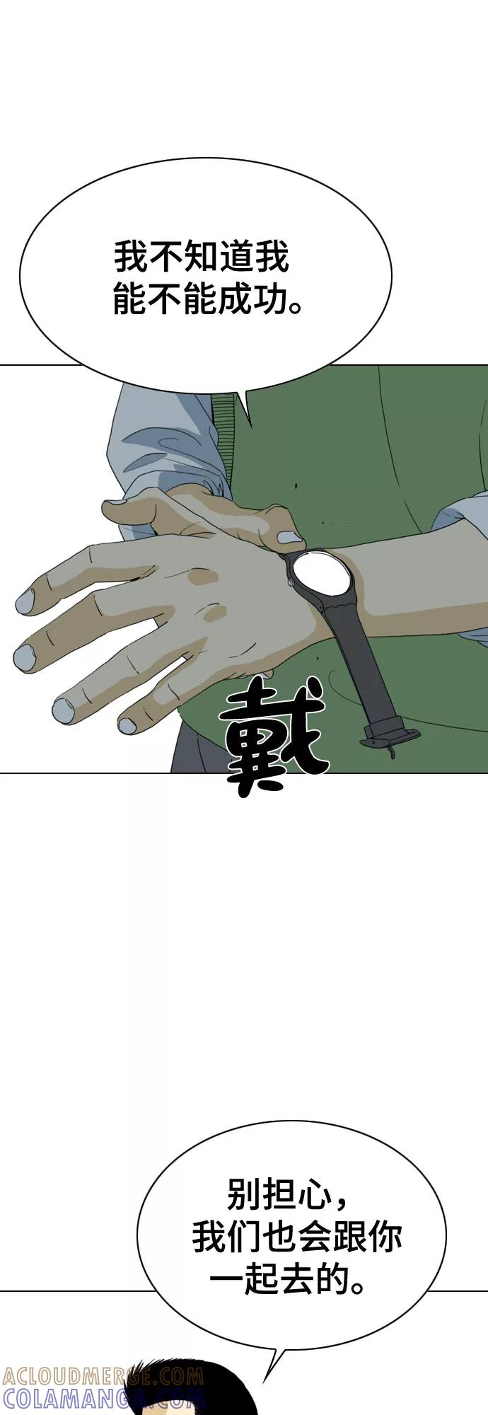 《MONSTER》第35话 第16页