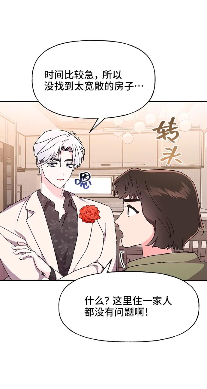 《今日的维纳斯》第35话 第63页