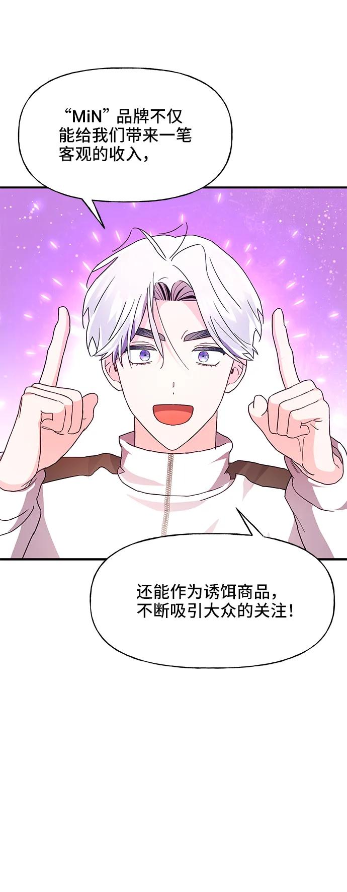 《今日的维纳斯》第35话 第48页