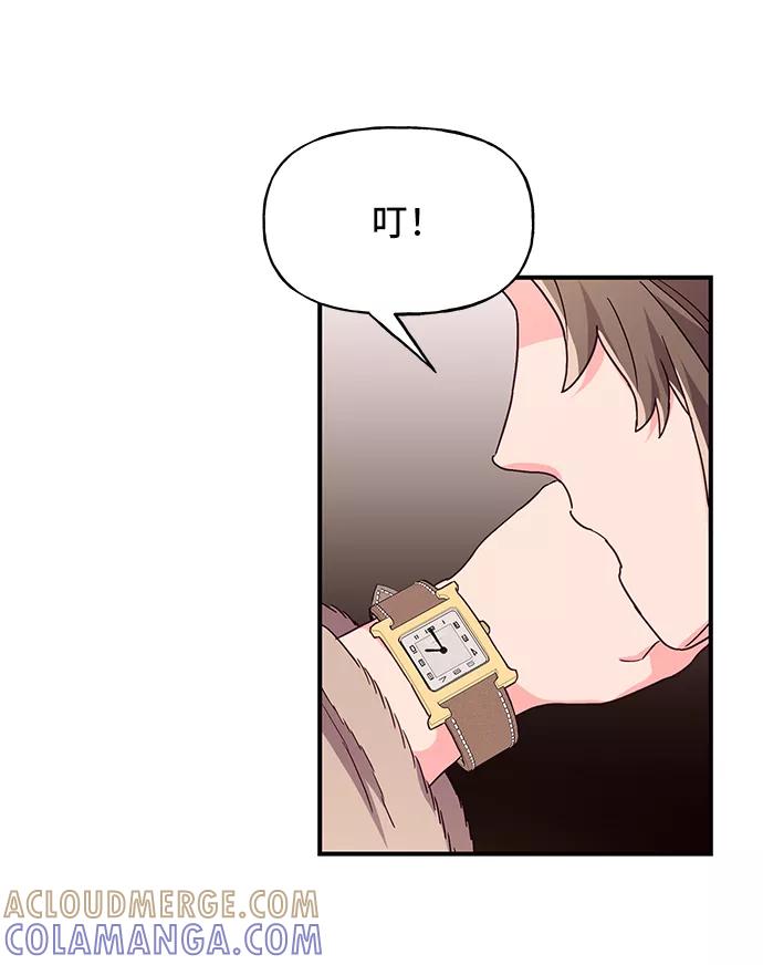 《今日的维纳斯》第35话 第13页