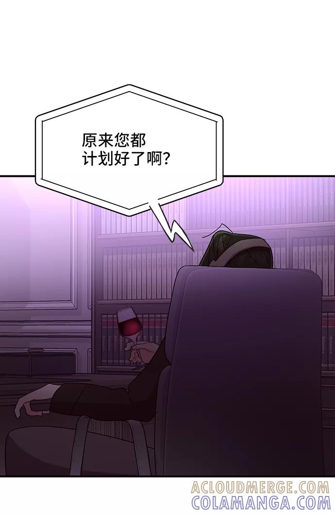 《今日的维纳斯》第35话 第4页