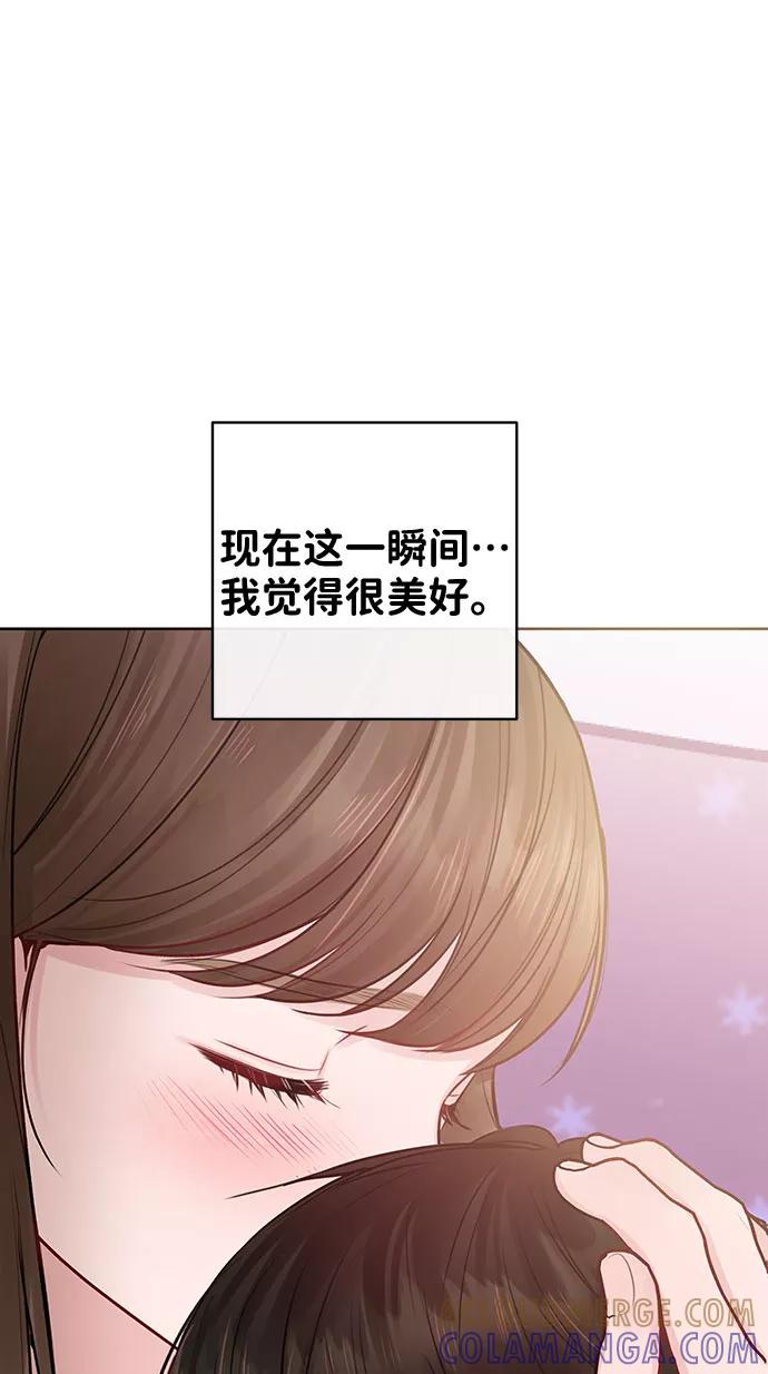 《你不是我的理想型》[第35话] 剧情反转 第41页