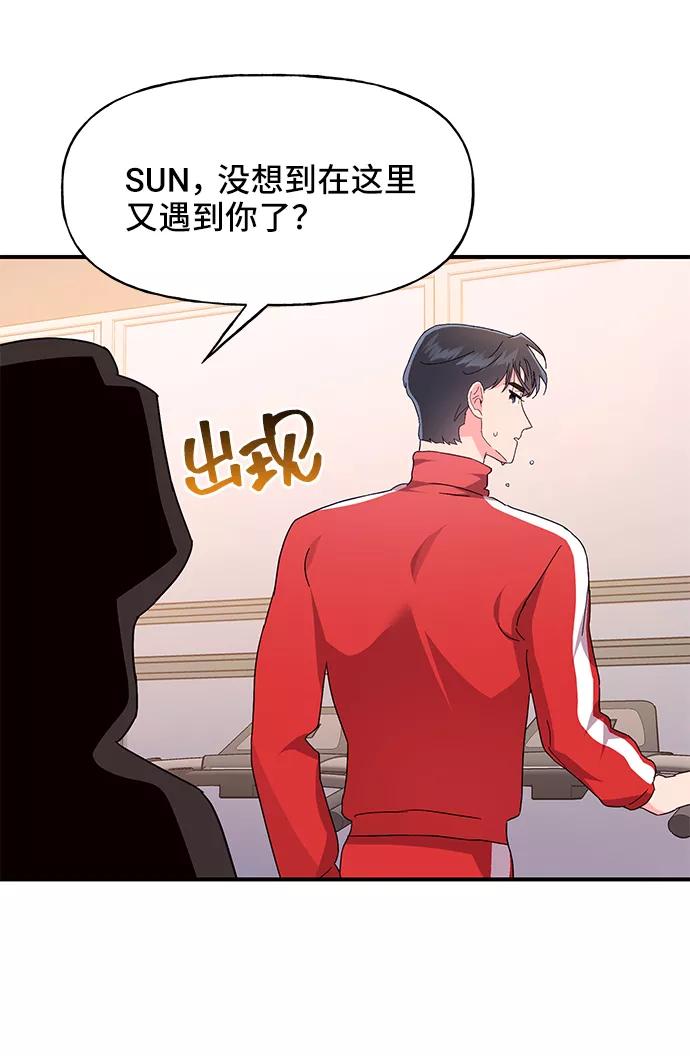 《今日的维纳斯》第35话 第23页