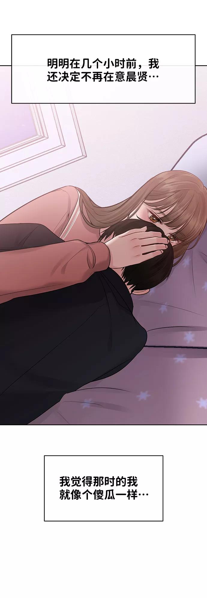 《你不是我的理想型》[第35话] 剧情反转 第40页