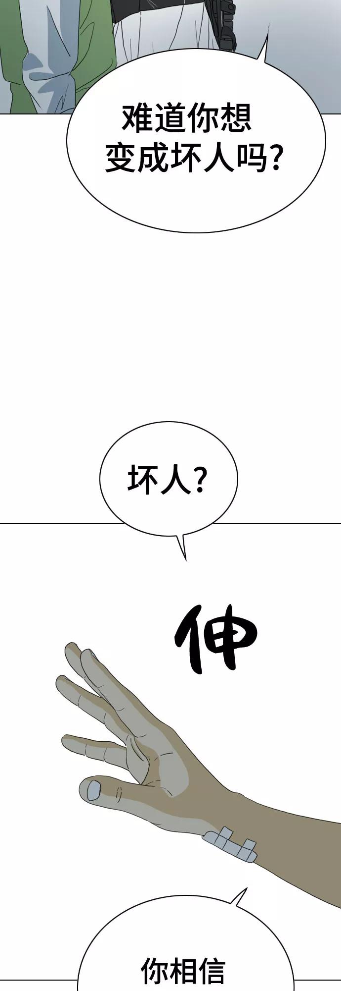《MONSTER》第35话 第65页