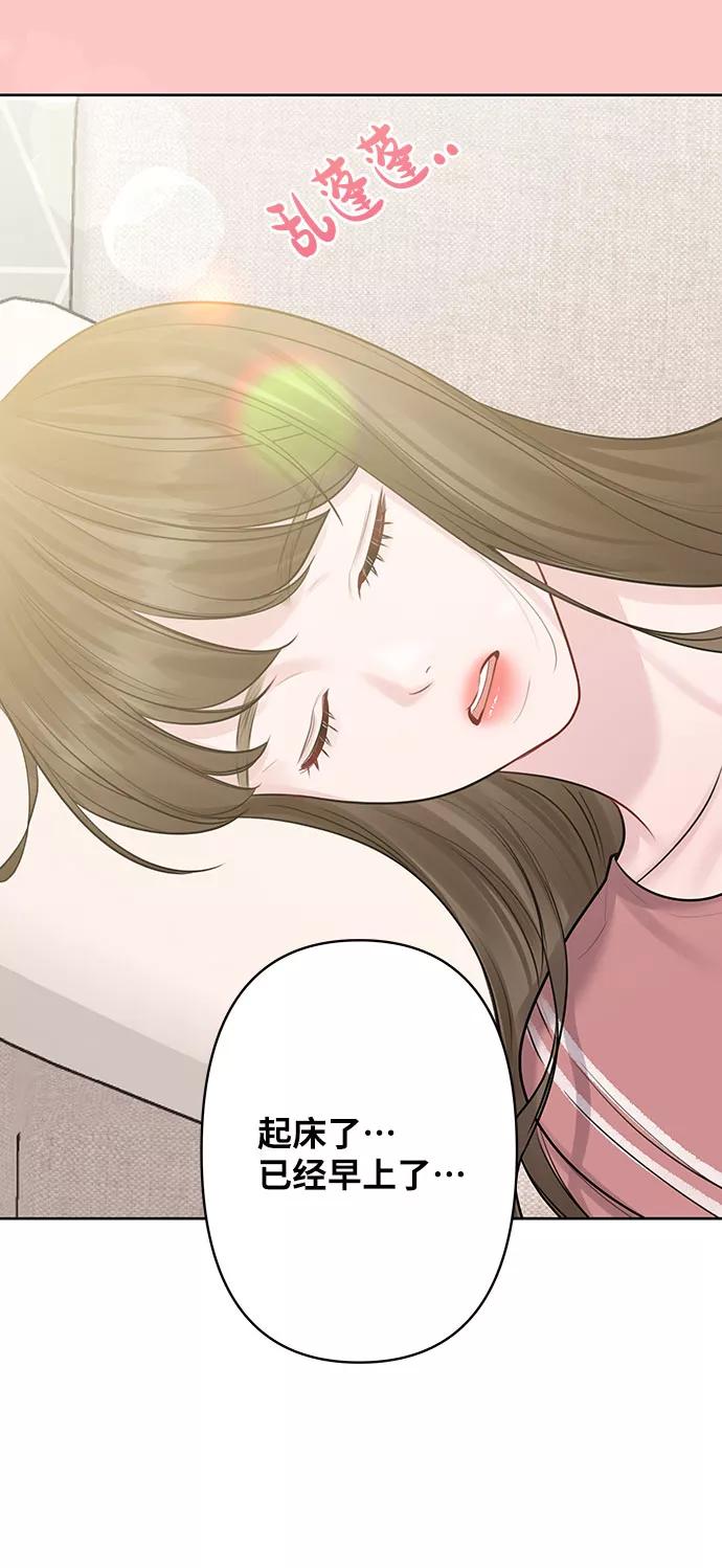 《你不是我的理想型》[第35话] 剧情反转 第56页