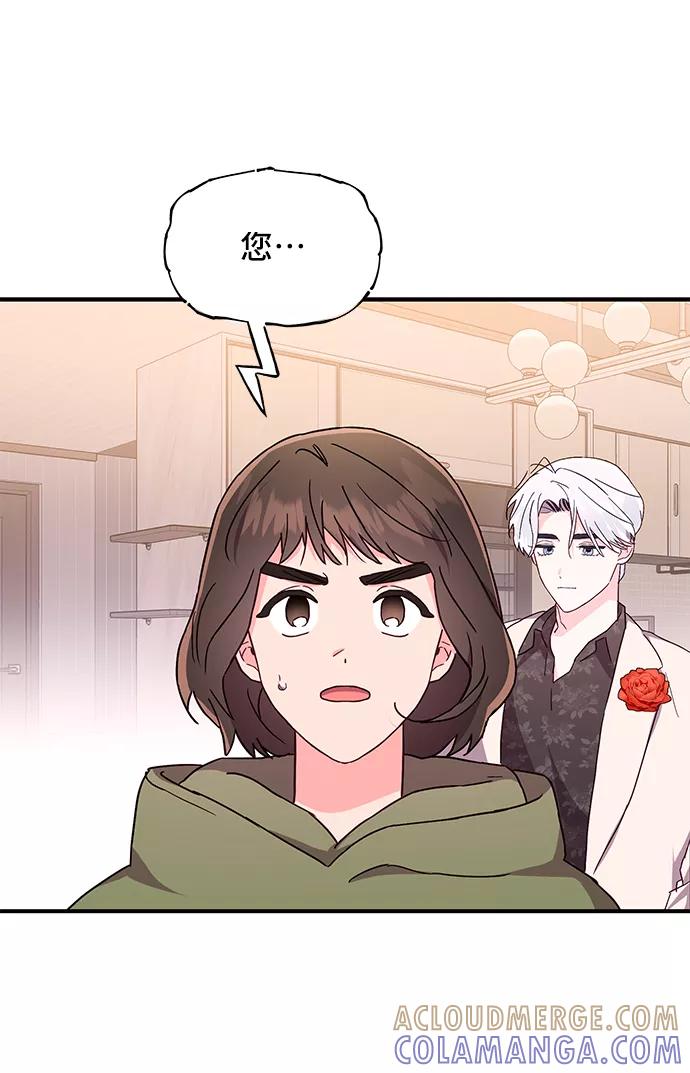 《今日的维纳斯》第35话 第58页