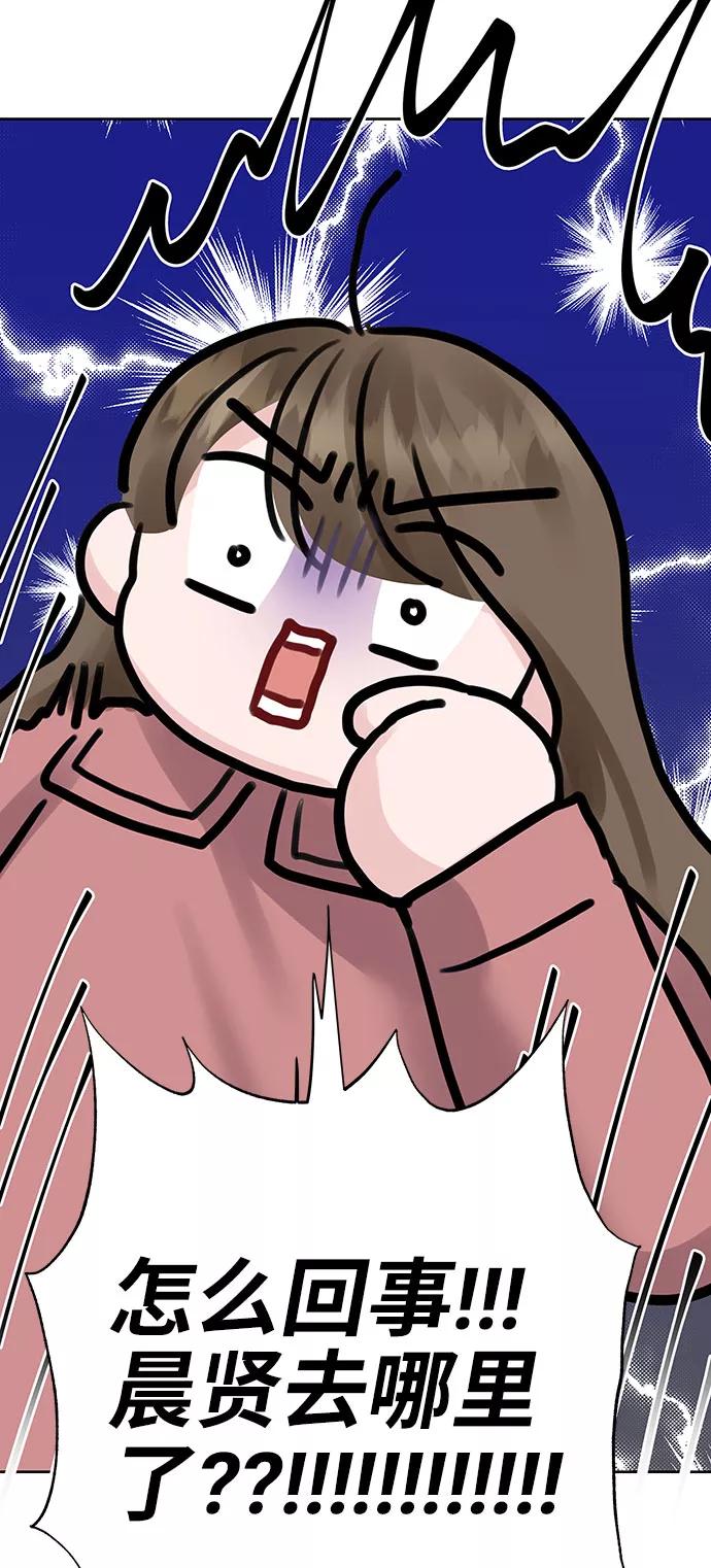 《你不是我的理想型》[第35话] 剧情反转 第82页