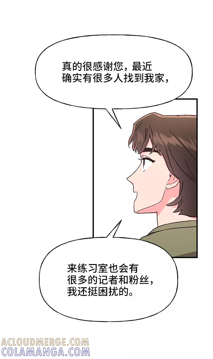 《今日的维纳斯》第35话 第67页