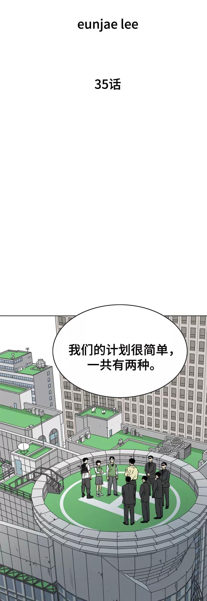 《MONSTER》第35话 第21页