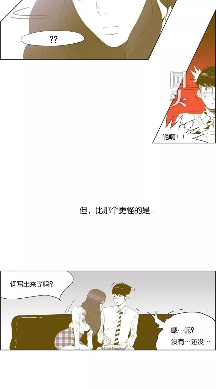 一往无前 [第34话] 还不如直接发火 第32页