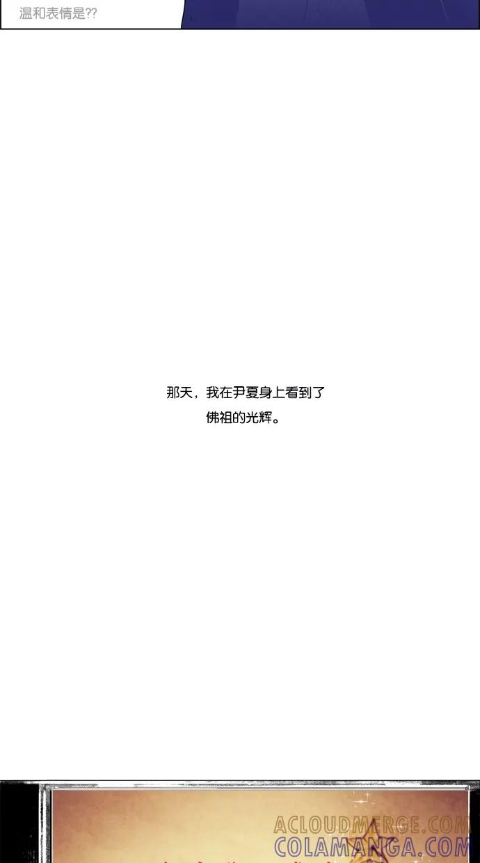 一往无前 [第34话] 还不如直接发火 第13页