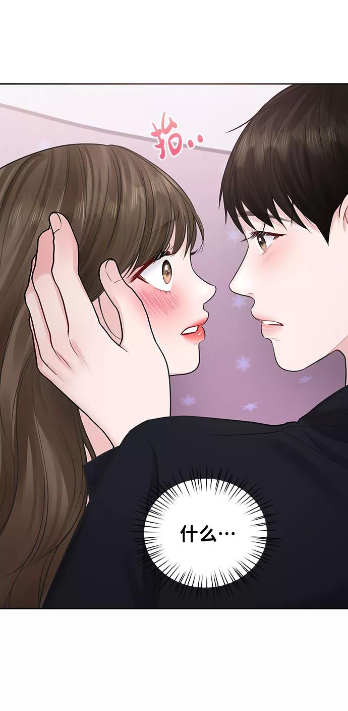 《你不是我的理想型》[第35话] 剧情反转 第8页
