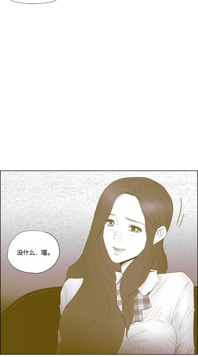 一往无前 [第34话] 还不如直接发火 第35页