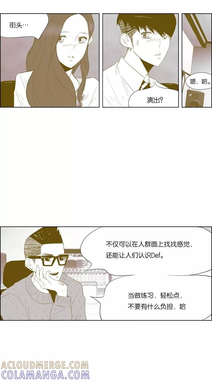 一往无前 [第34话] 还不如直接发火 第22页