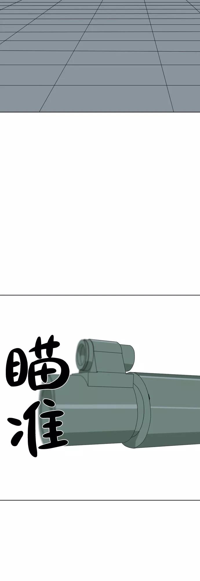 《MONSTER》第35话 第83页