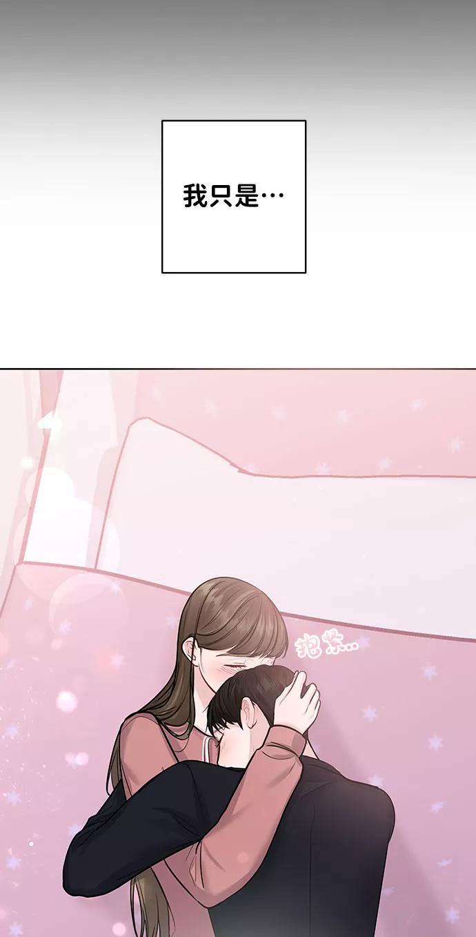 《你不是我的理想型》[第35话] 剧情反转 第30页