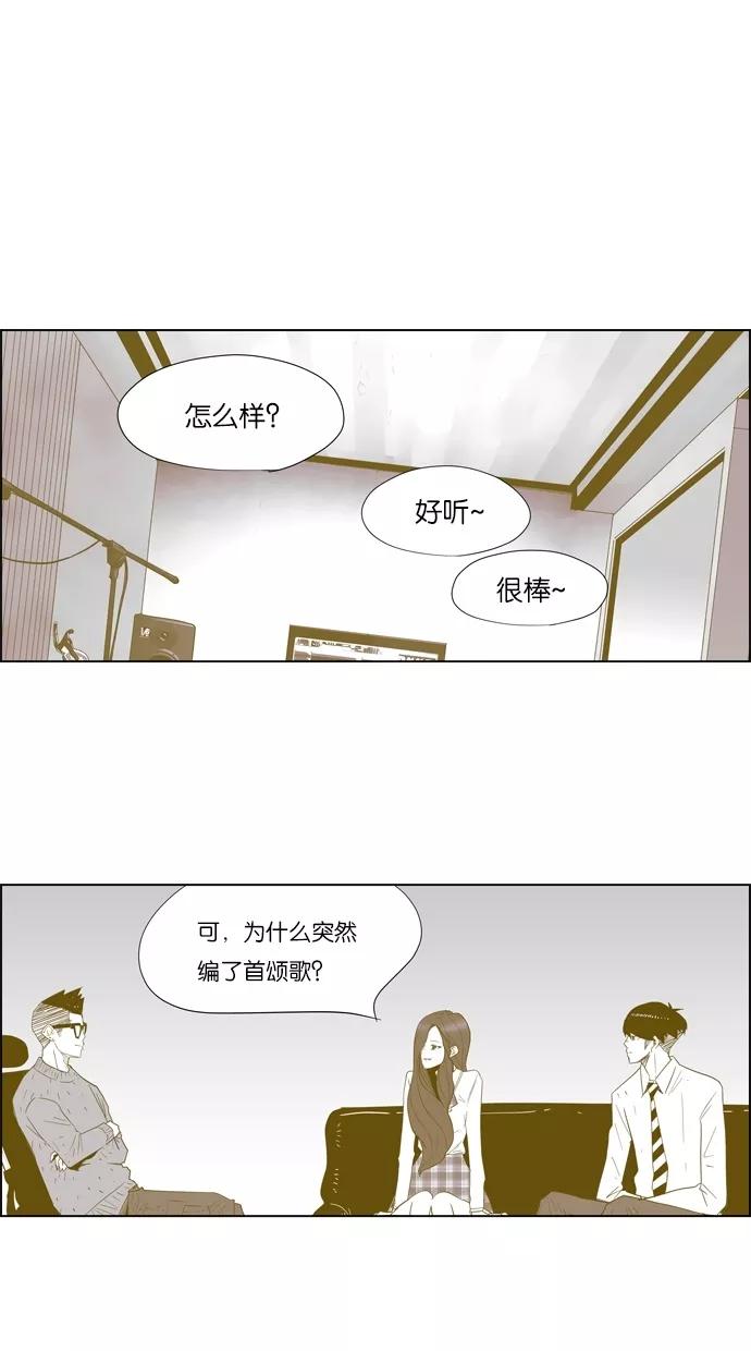 一往无前 [第34话] 还不如直接发火 第20页