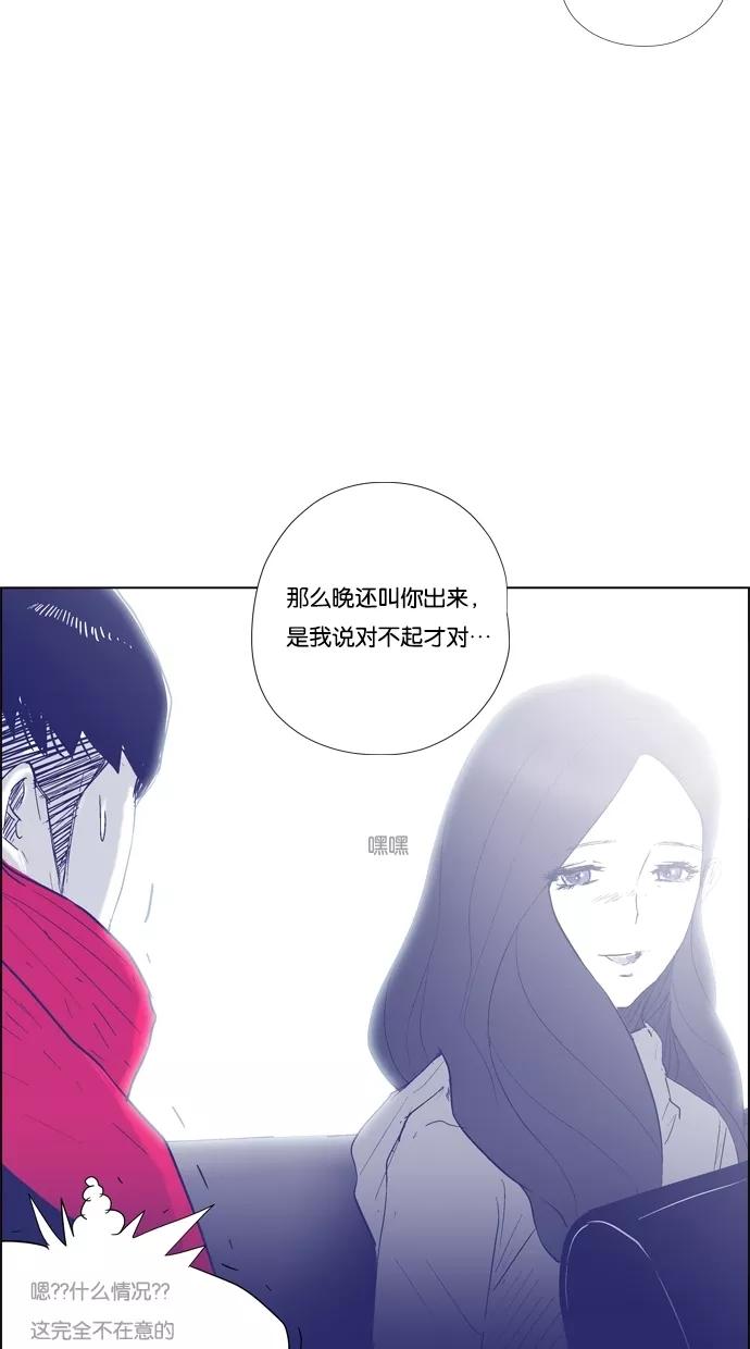 一往无前 [第34话] 还不如直接发火 第12页