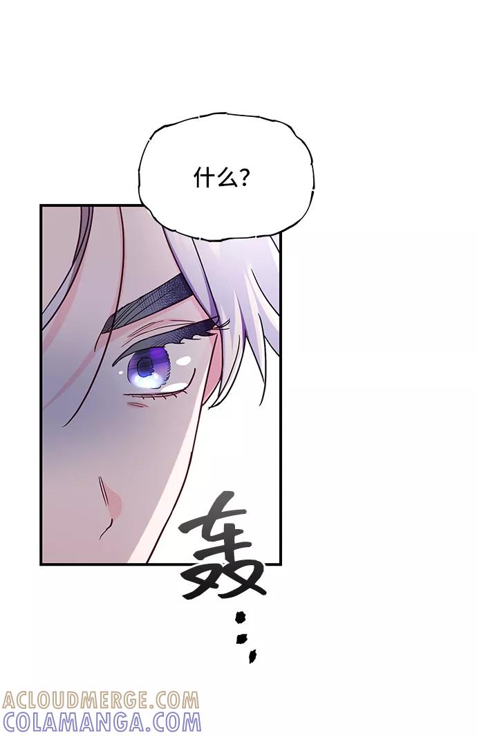 《今日的维纳斯》第35话 第70页