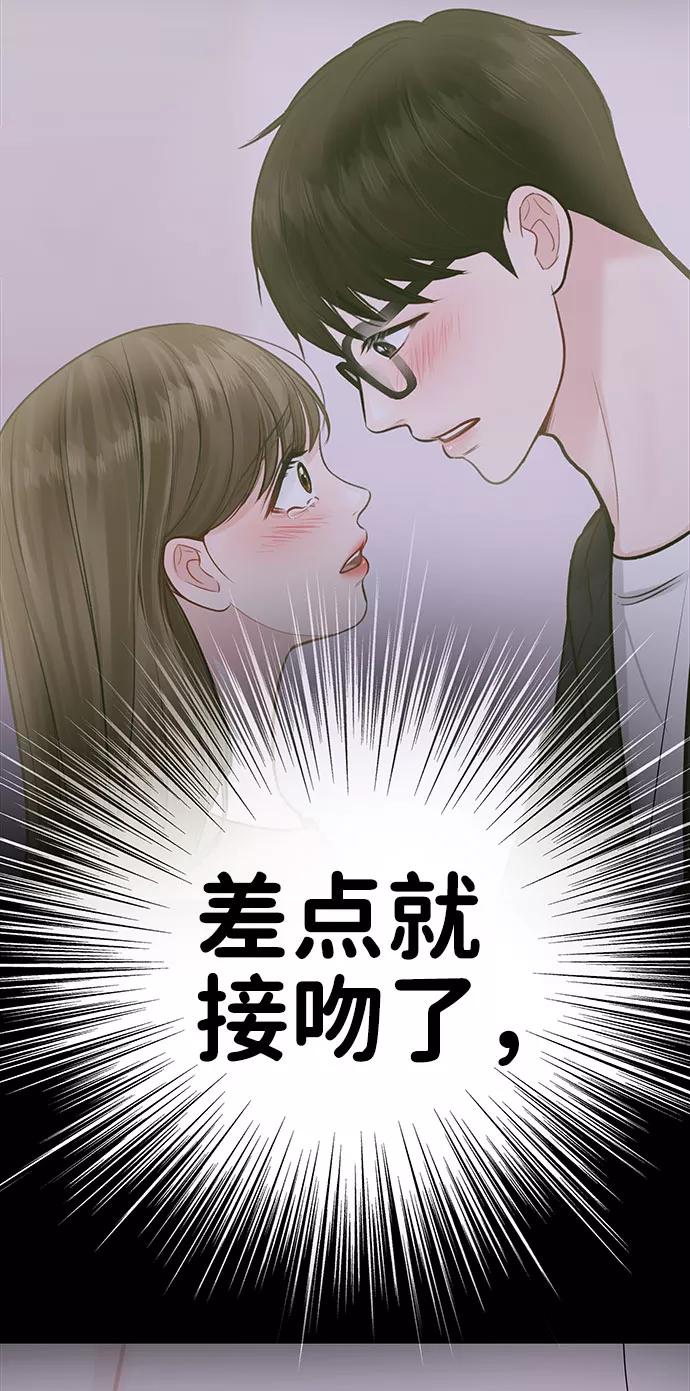 《你不是我的理想型》[第35话] 剧情反转 第99页