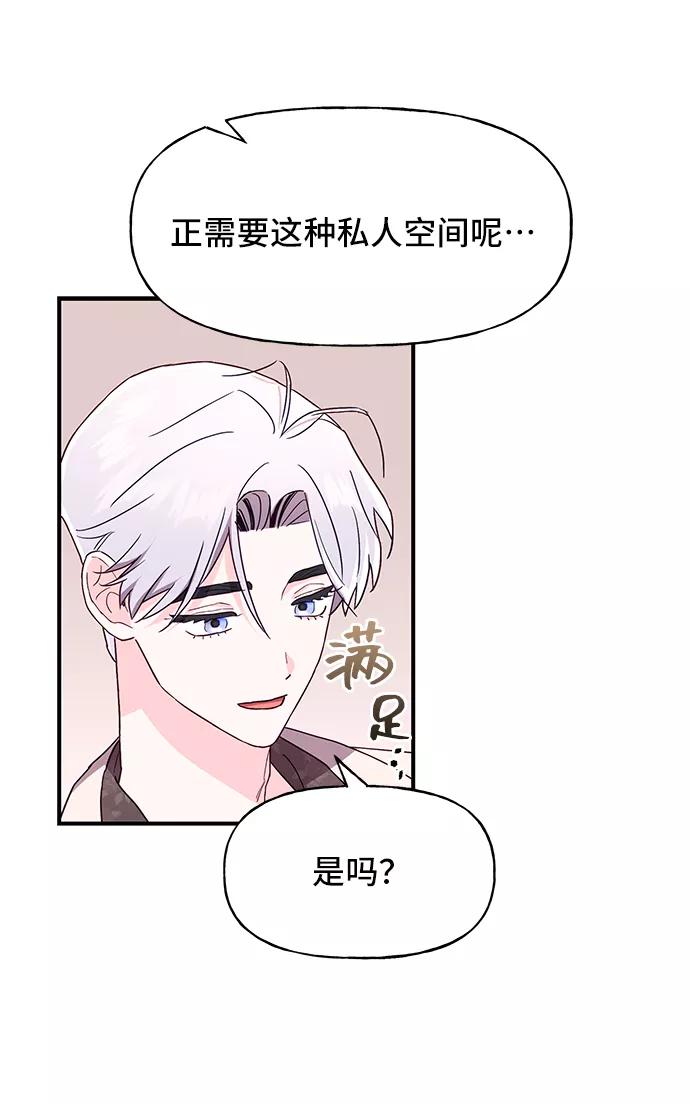 《今日的维纳斯》第35话 第68页