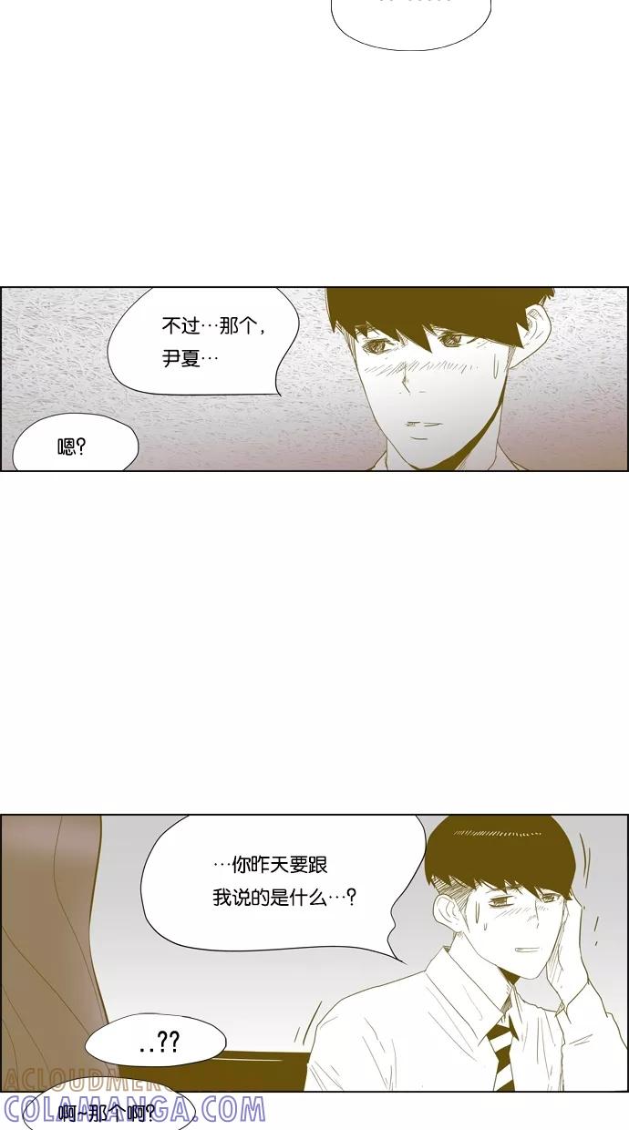 一往无前 [第34话] 还不如直接发火 第34页