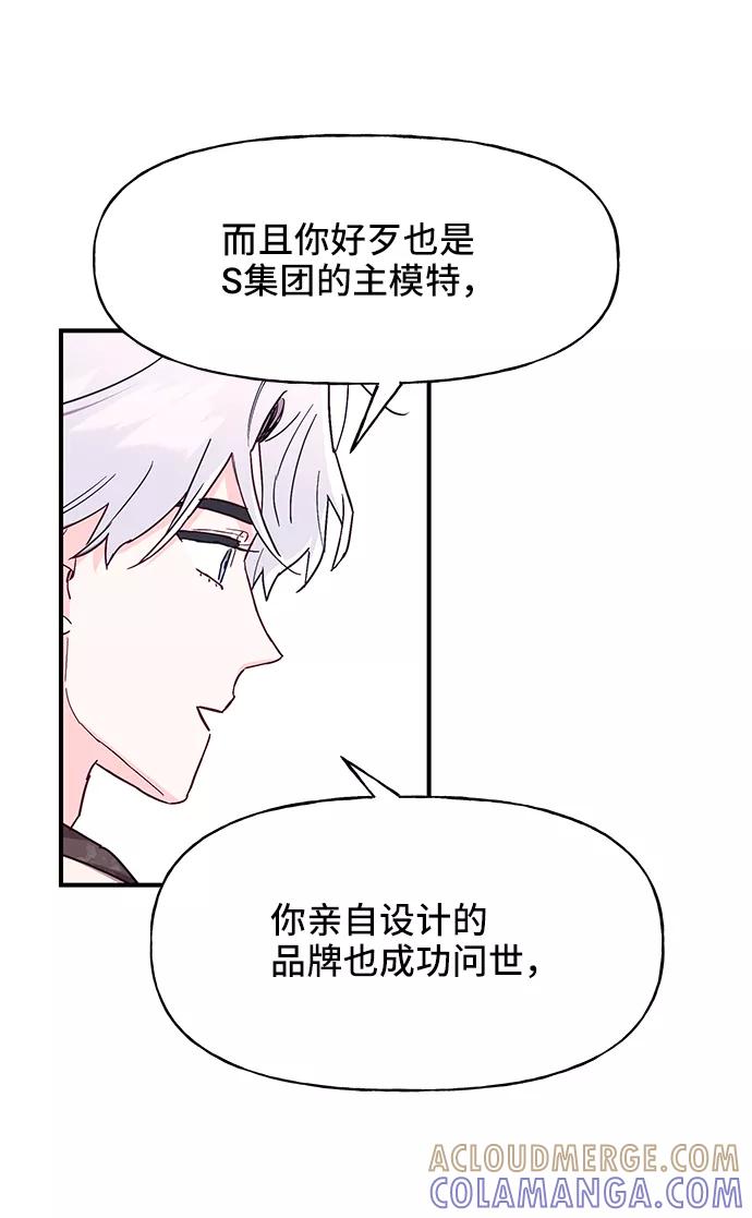《今日的维纳斯》第35话 第61页