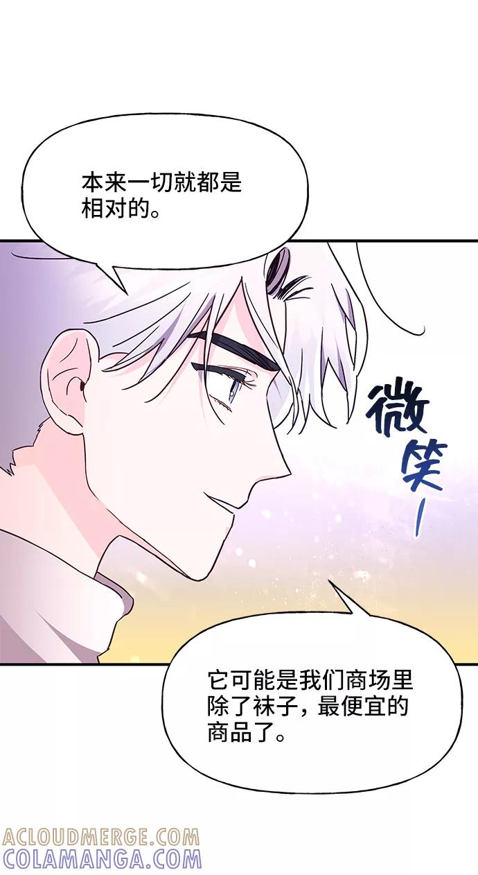 《今日的维纳斯》第35话 第40页