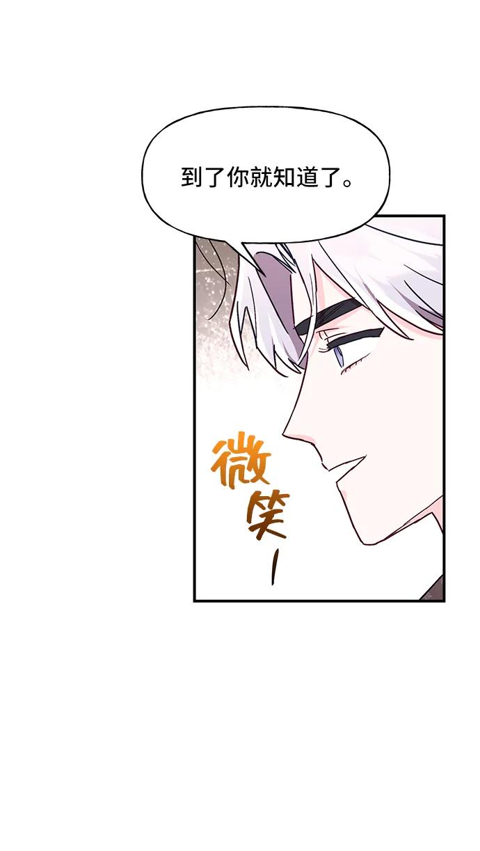 《今日的维纳斯》第35话 第56页