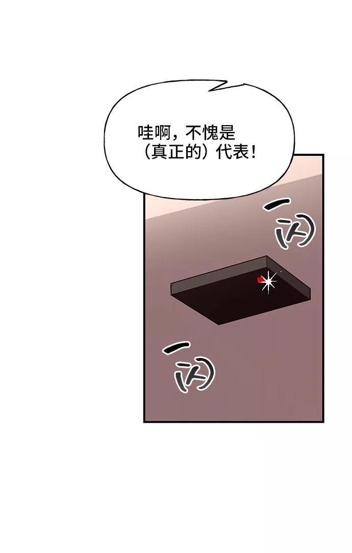 《今日的维纳斯》第35话 第3页