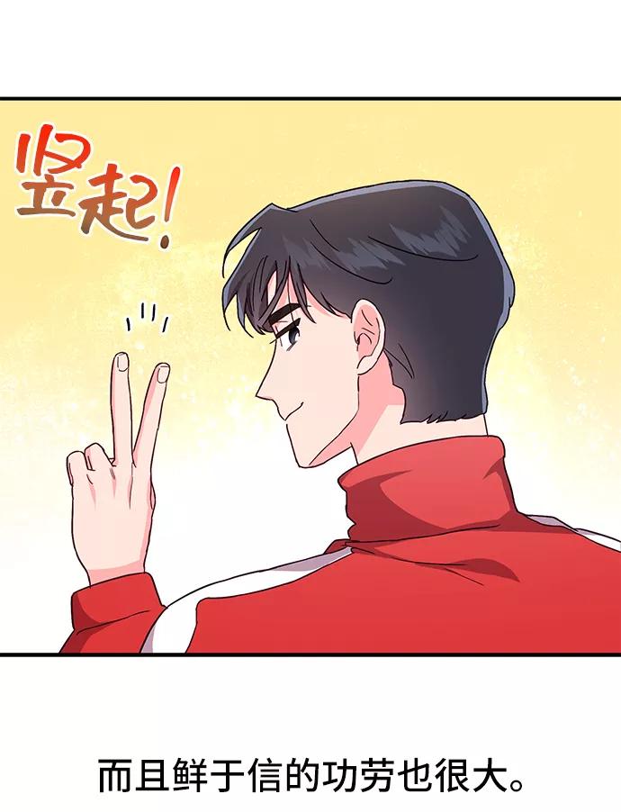 《今日的维纳斯》第35话 第21页