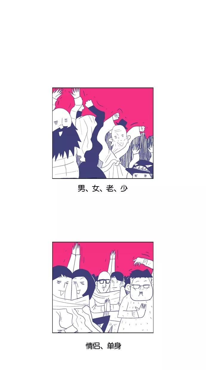一往无前 [第35话] Merry Merry 第28页
