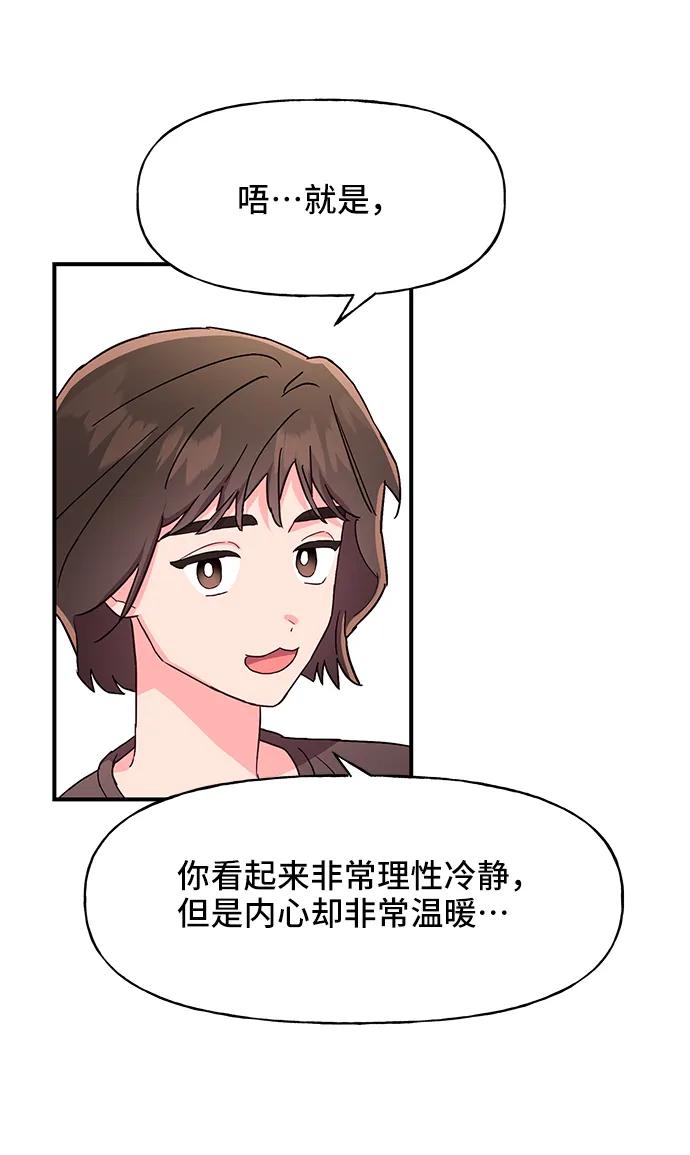 《今日的维纳斯》第36话 第39页