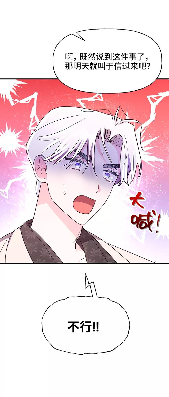 《今日的维纳斯》第36话 第6页