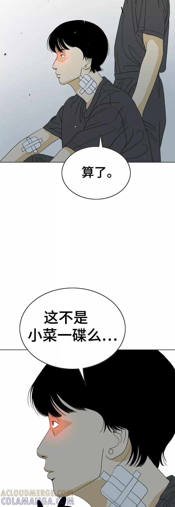 《MONSTER》第36话 第4页