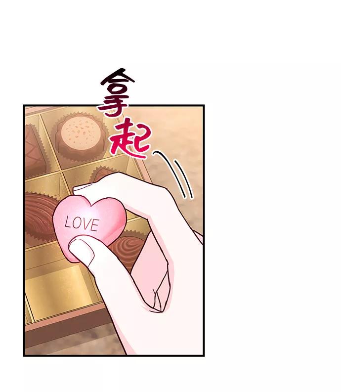 《今日的维纳斯》第36话 第23页