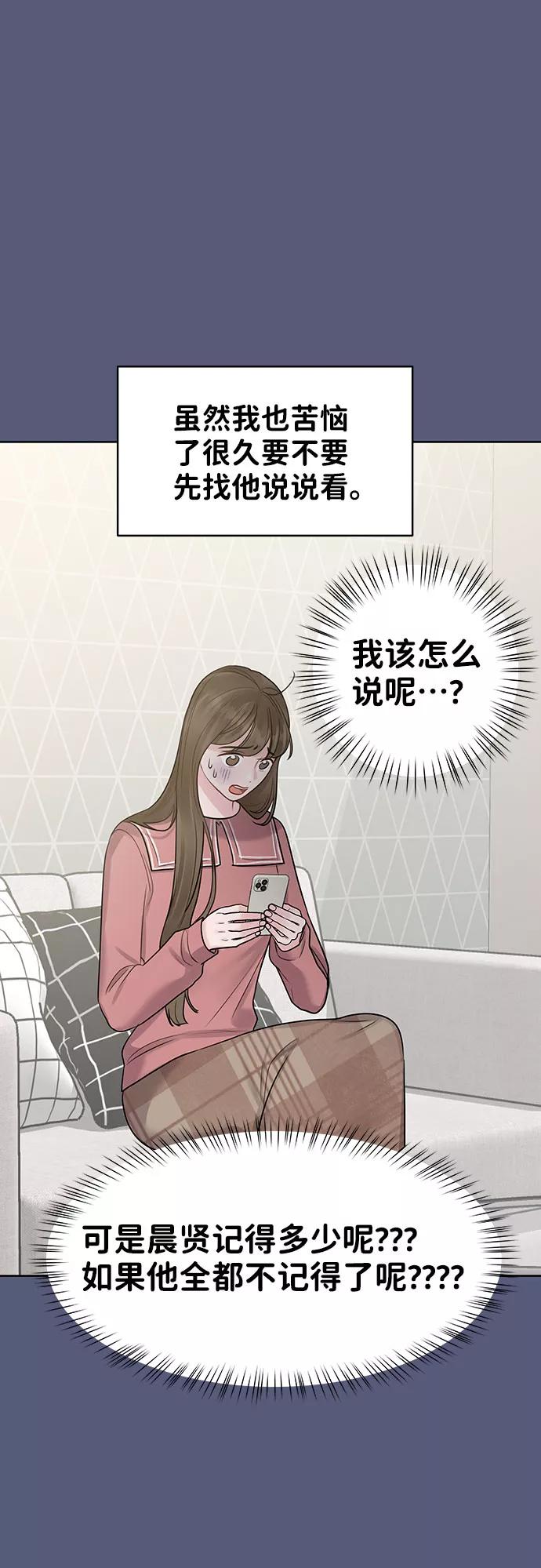 《你不是我的理想型》[第36话] 你是从哪学的这些 第10页