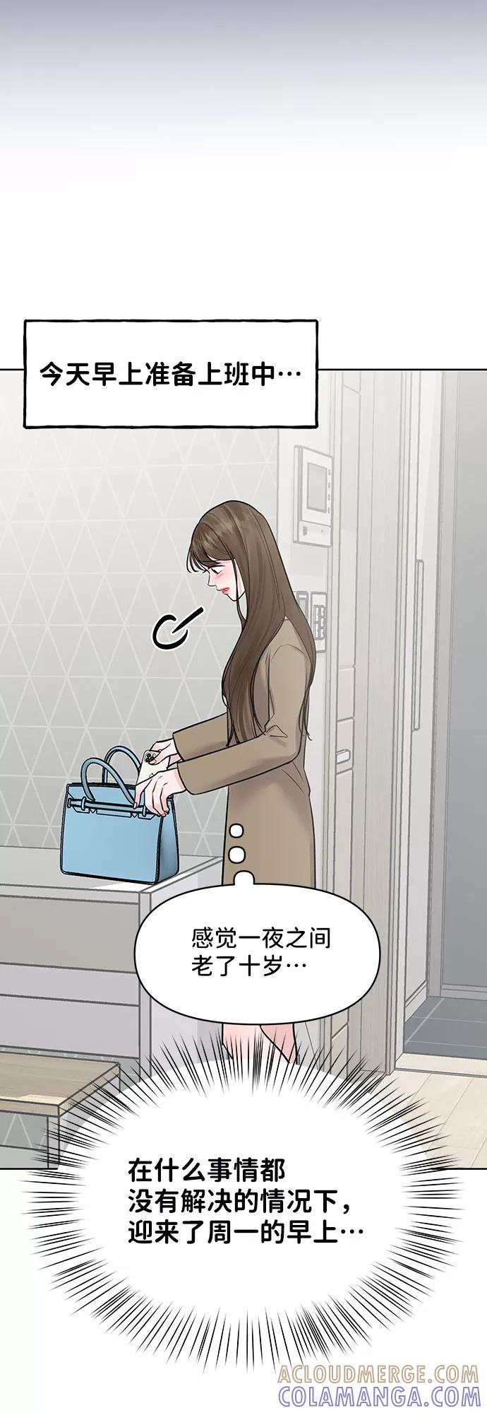 《你不是我的理想型》[第36话] 你是从哪学的这些 第21页