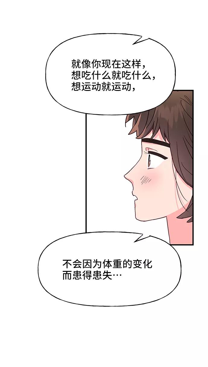 《今日的维纳斯》第36话 第18页