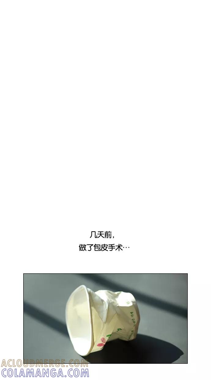 一往无前 [第35话] Merry Merry 第39页
