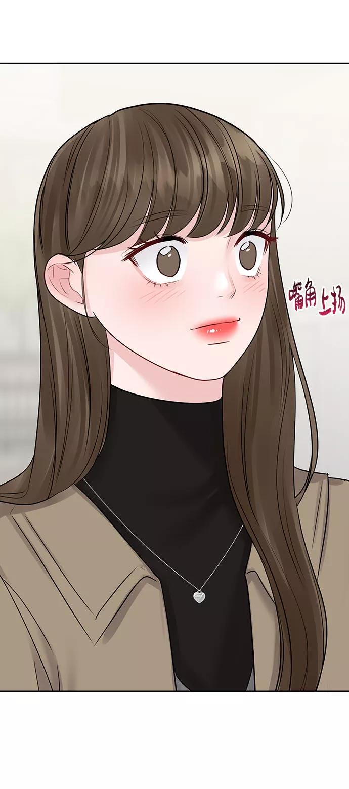 《你不是我的理想型》[第36话] 你是从哪学的这些 第120页