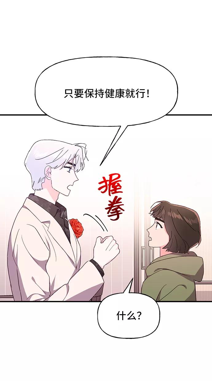 《今日的维纳斯》第36话 第15页