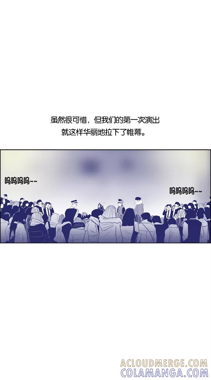 一往无前 [第35话] Merry Merry 第31页