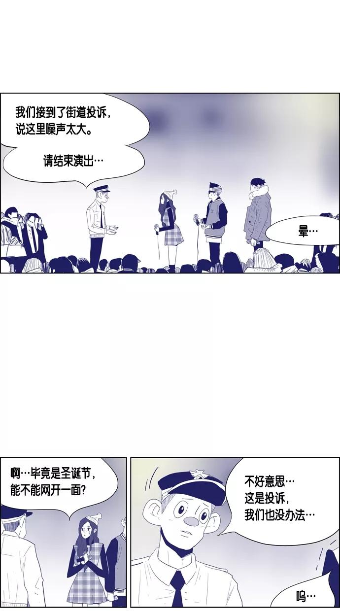 一往无前 [第35话] Merry Merry 第30页