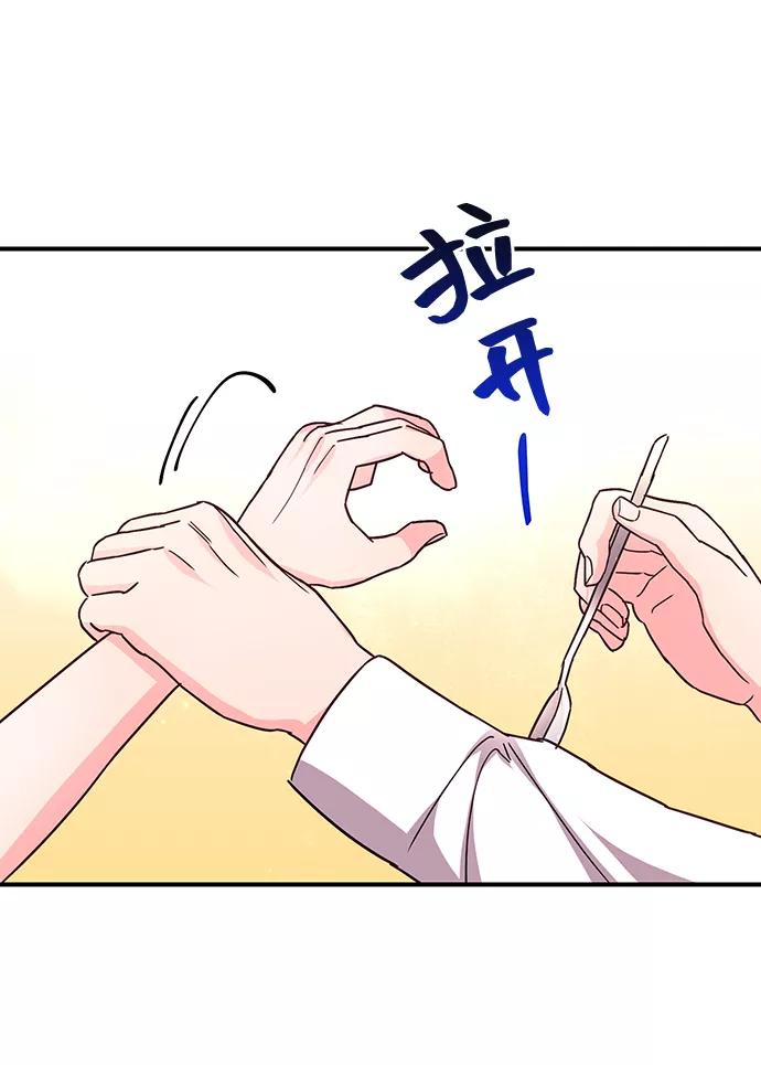 《今日的维纳斯》第36话 第66页