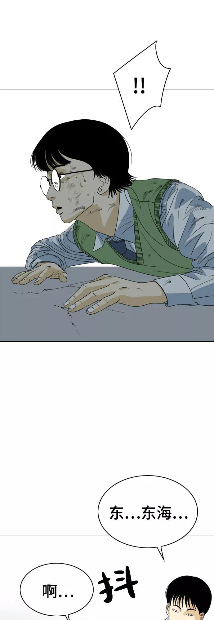 《MONSTER》第36话 第39页