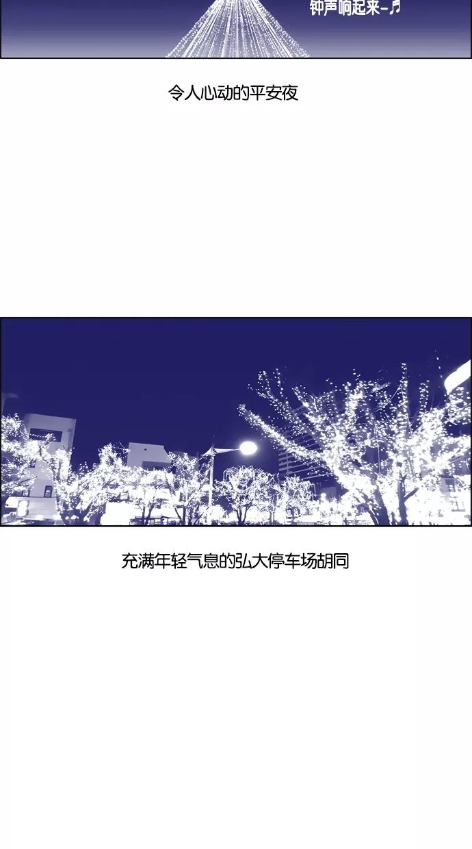 一往无前 [第35话] Merry Merry 第2页