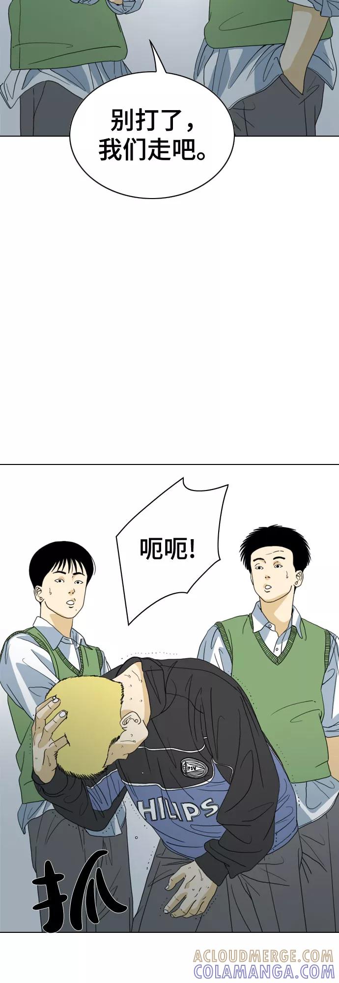 《MONSTER》第36话 第22页
