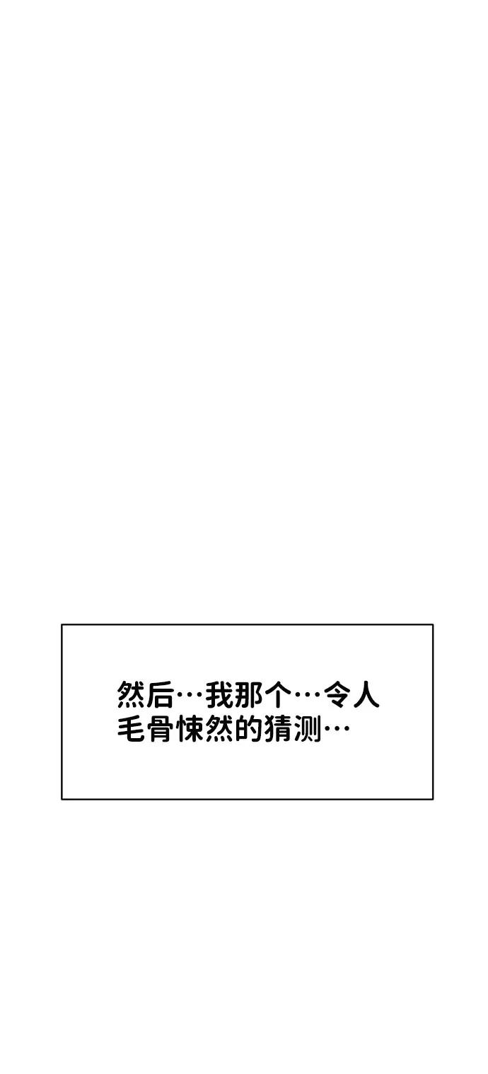 《你不是我的理想型》[第36话] 你是从哪学的这些 第6页